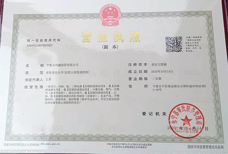 永利鑫氣體,寧夏氧氣,寧夏氮氣,寧夏二氧化碳,寧夏干冰,寧夏液化氣,寧夏氬氣,寧夏乙炔,寧夏丙烷,寧夏混合氣體